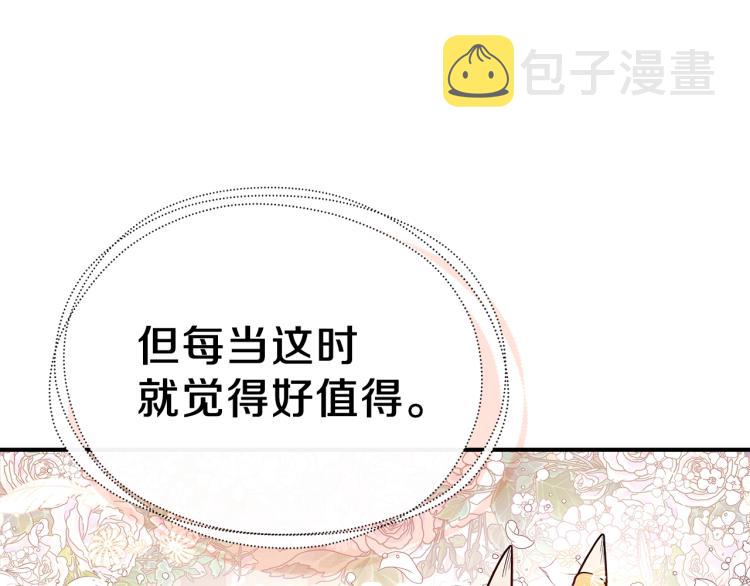 第3话 弑天王，你变了！86