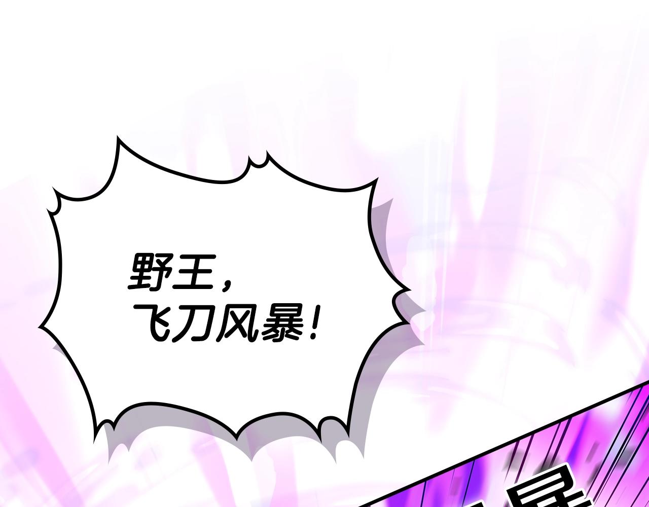 第36话 火力全开！80