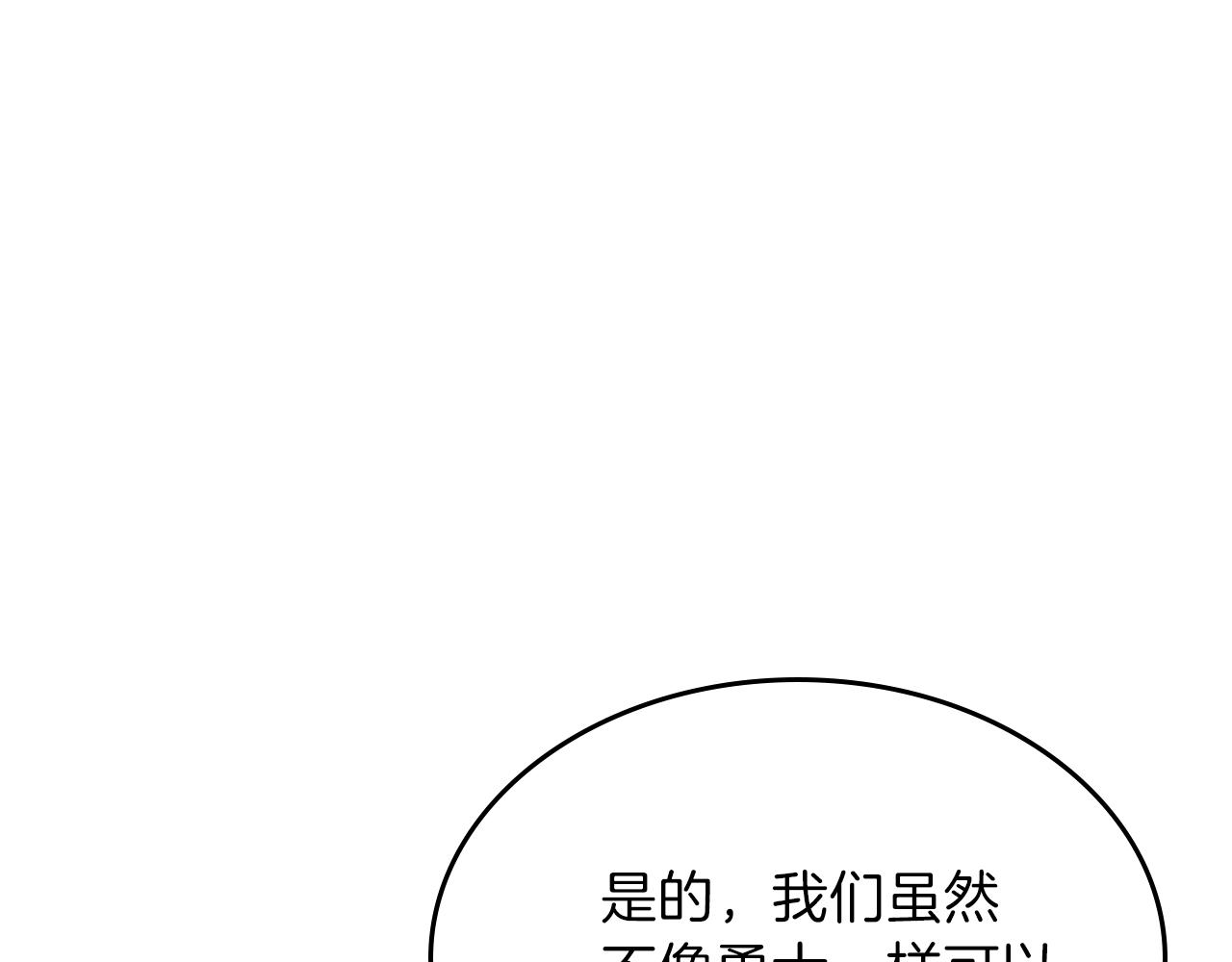 第24话 你谁呀！96