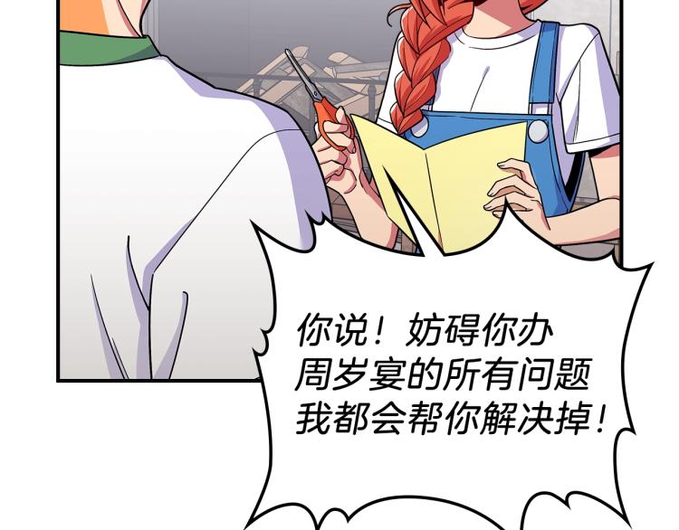 第16话 骗自己的手段罢了48