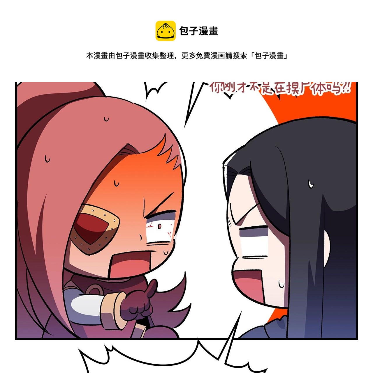 第39话 剧情怪起来了！24