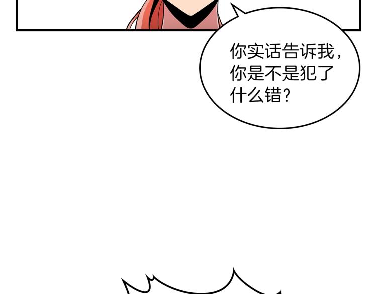 第7话 辛苦了116