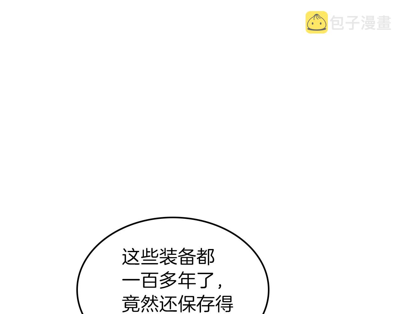 第40话 天王登场78