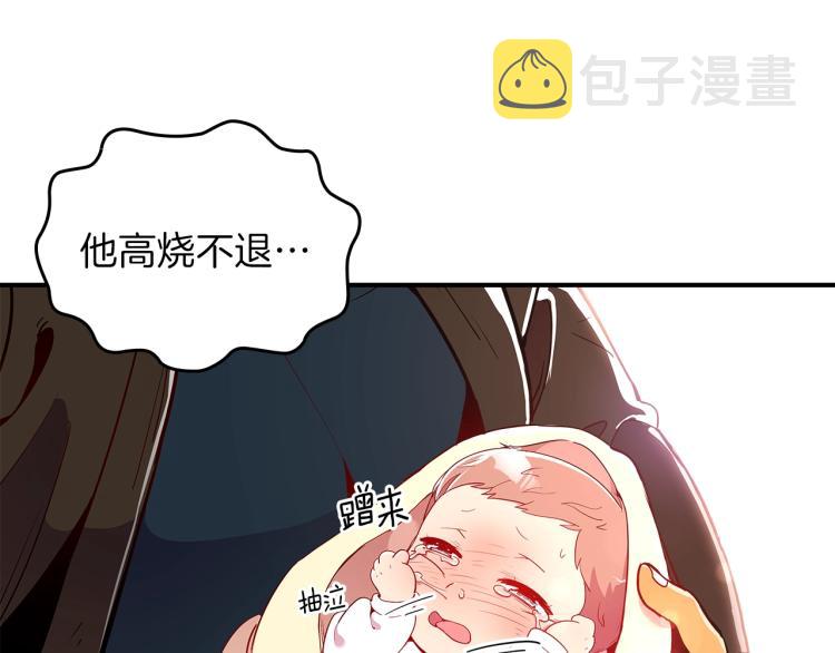 第6话 天赋异禀的魔法师！61