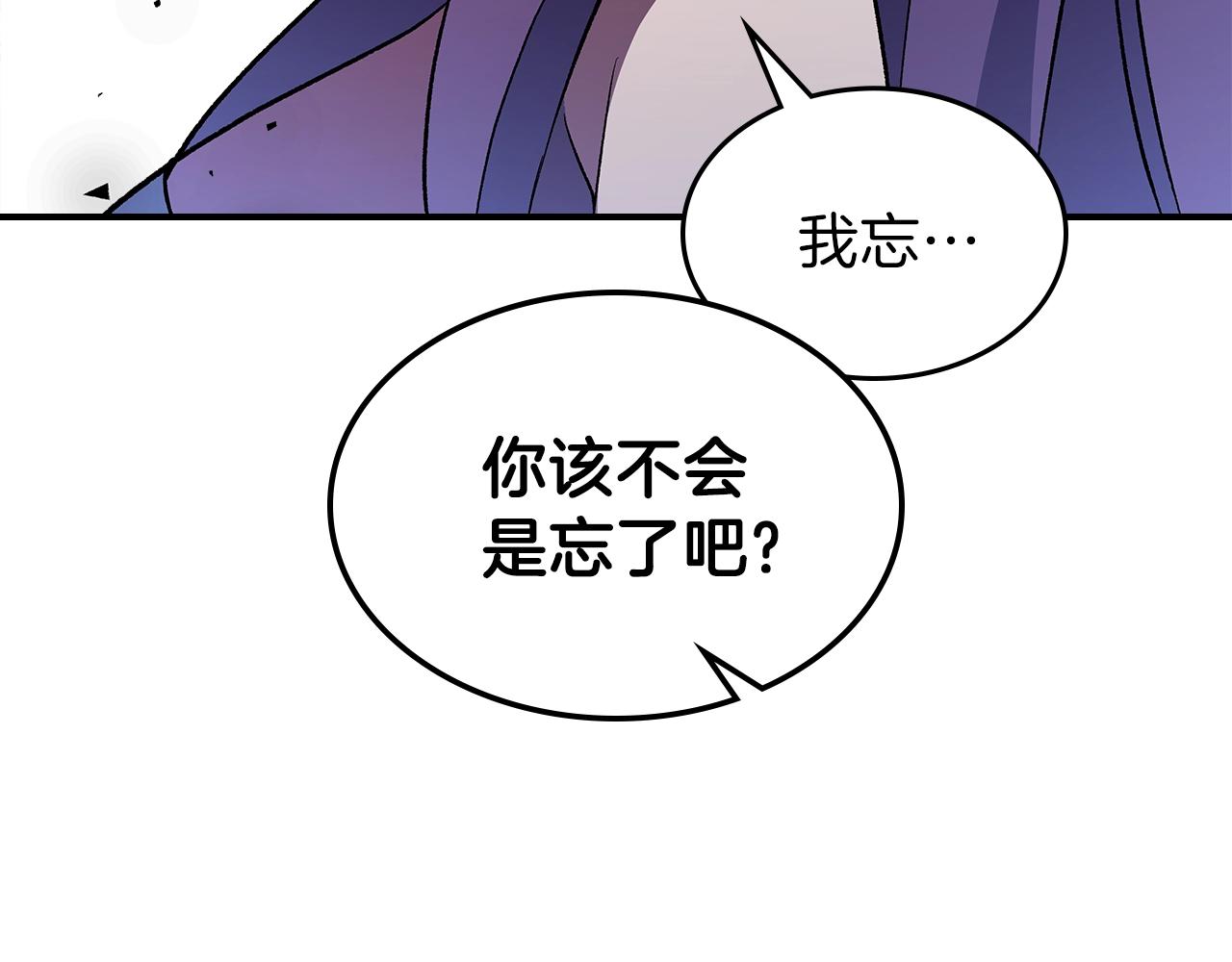 第63话 反击！噬天王！215