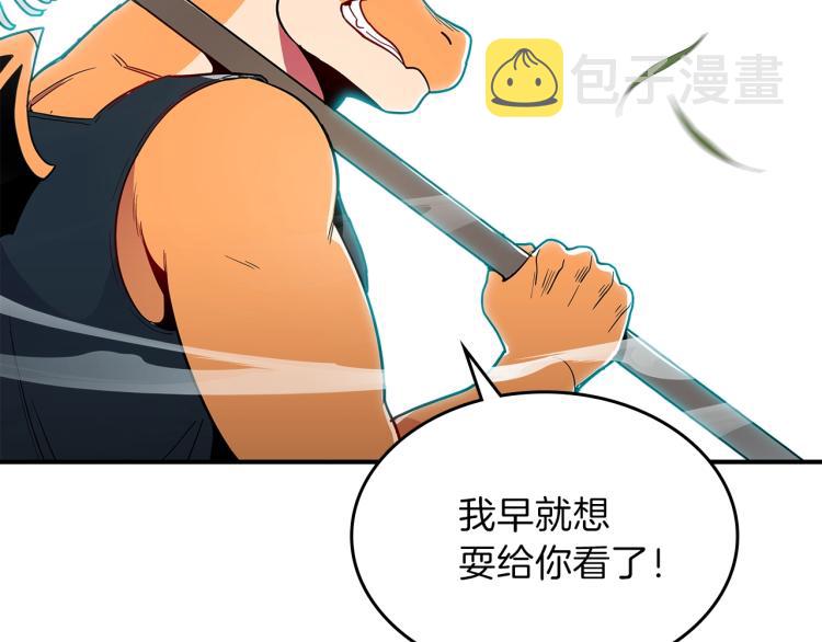 第4话 龙人各项技能142