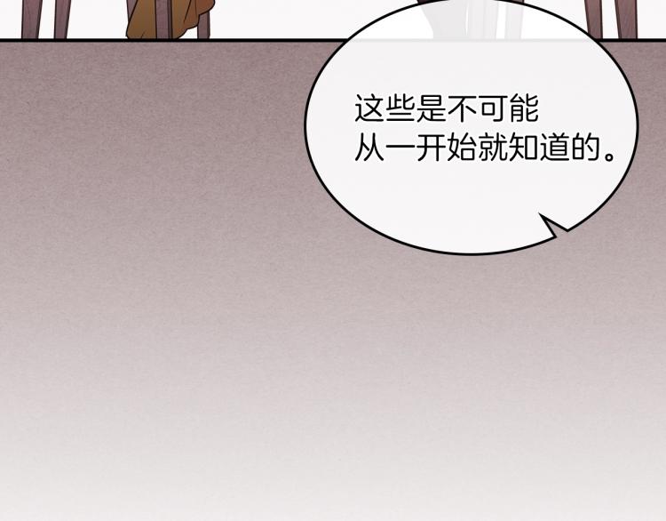 第19话 二人的隔阂98