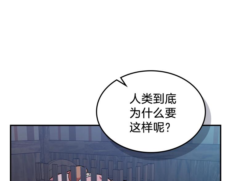 第19话 二人的隔阂3
