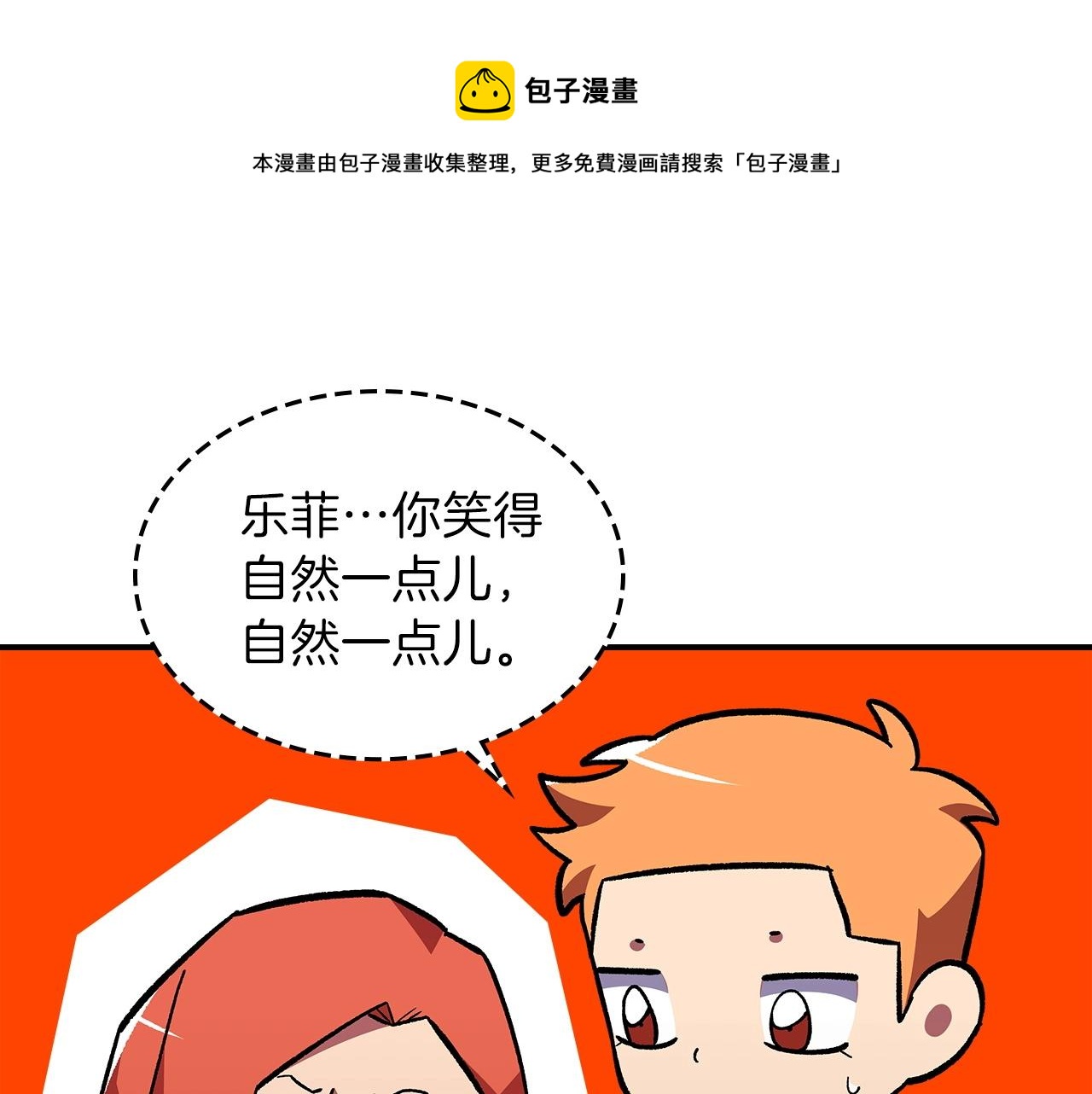 第46话 真实身份118