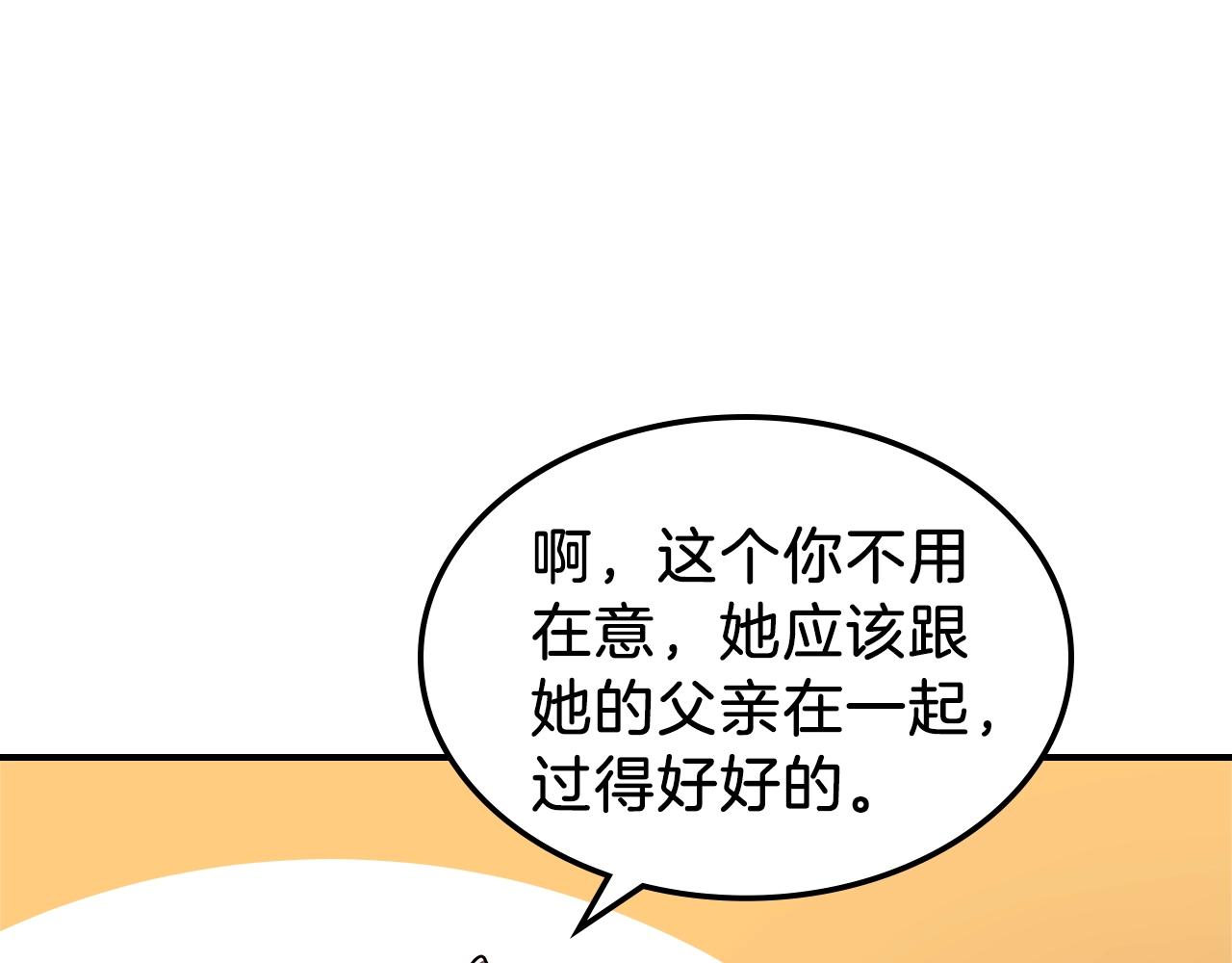 第10话 曾经有女儿...？103