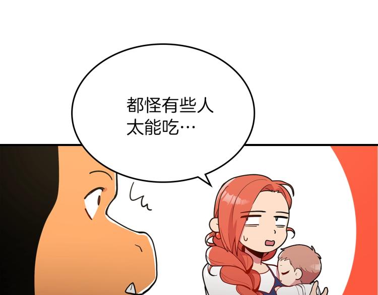 第3话 弑天王，你变了！97