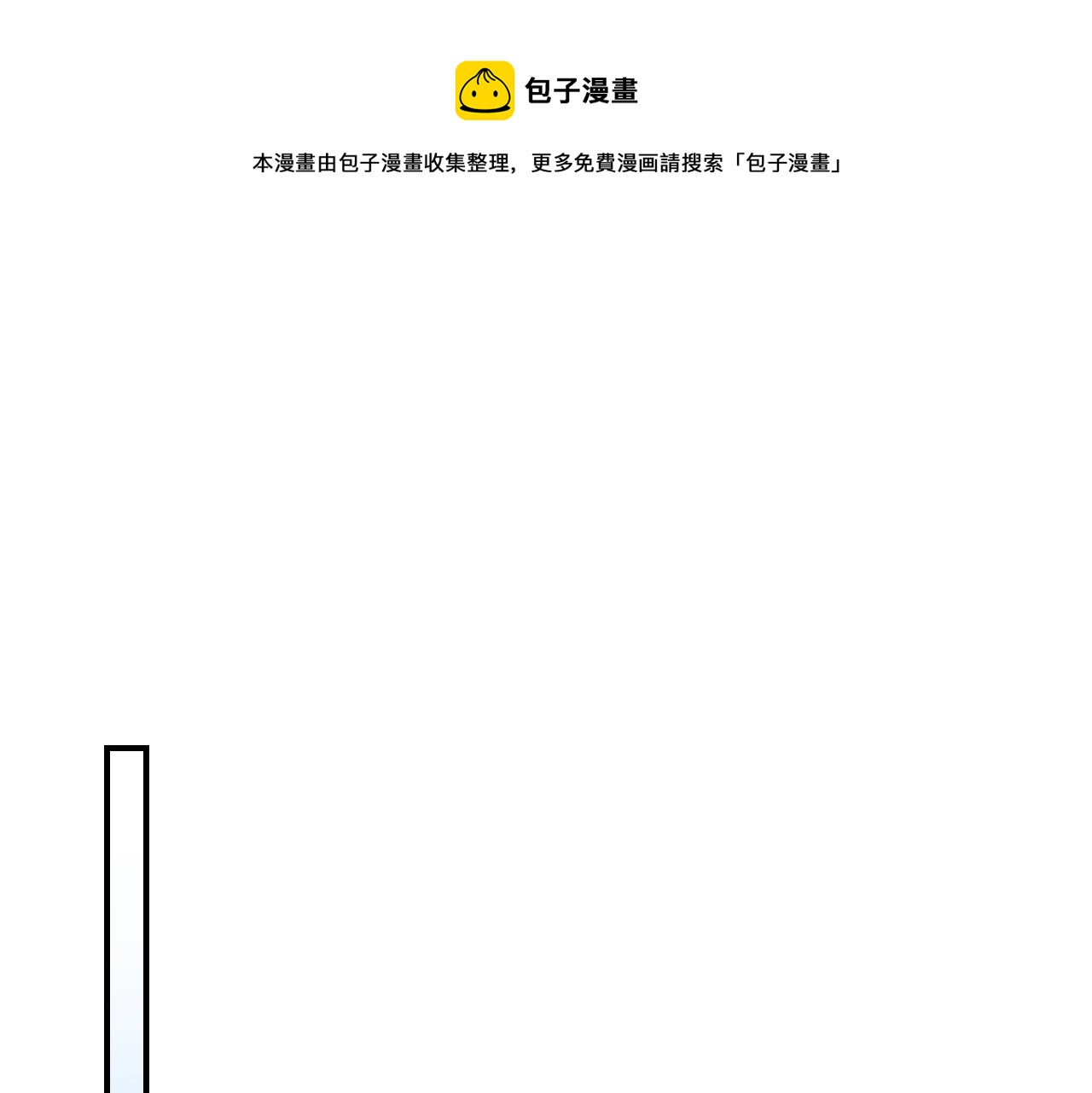 第38话 寻回力量96