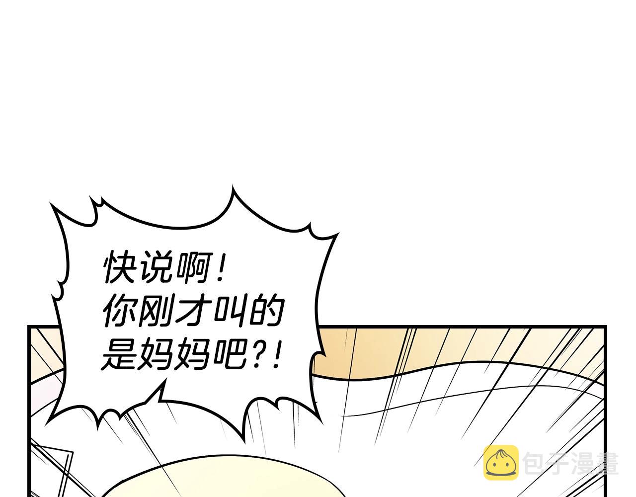 第14话 迪诺说话啦！106