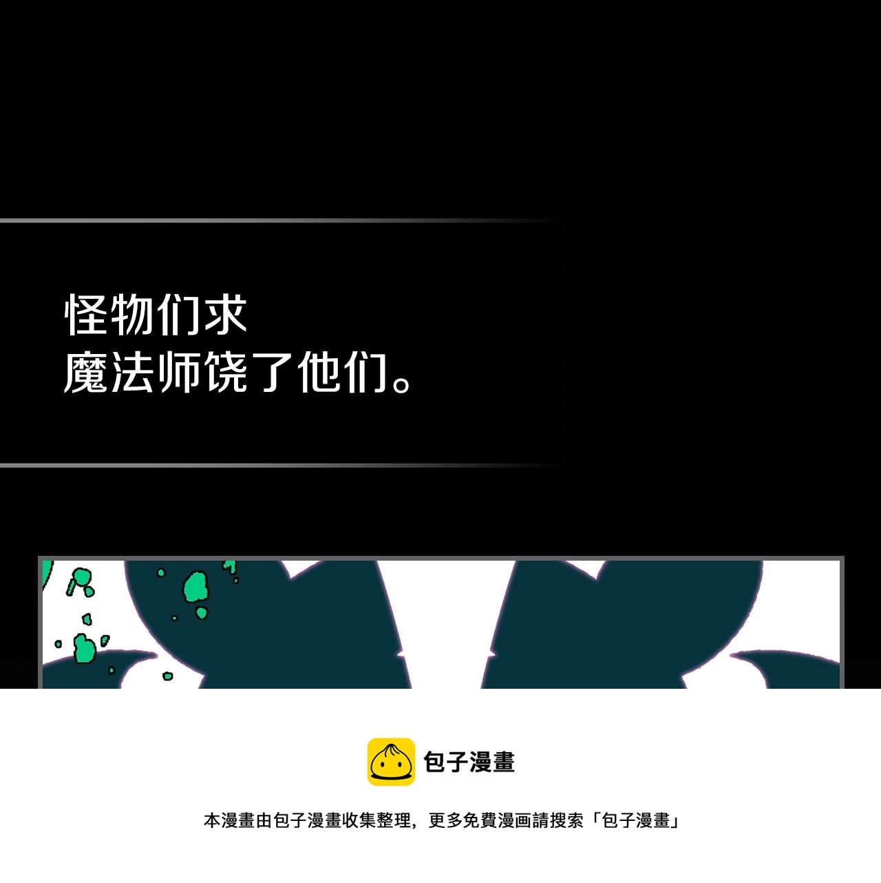 第39话 剧情怪起来了！116