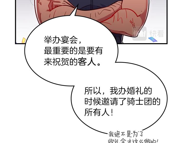 第17话 你怎麽能这麽凶！14