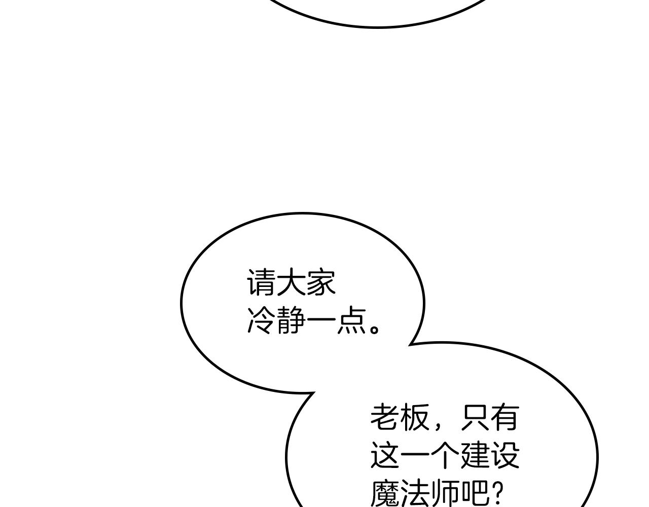 第41话 迪诺的爸爸！110
