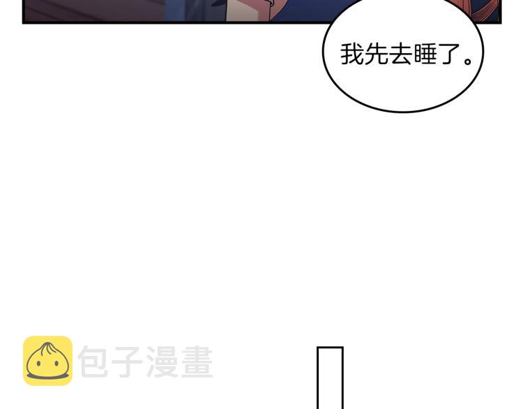 第16话 骗自己的手段罢了21