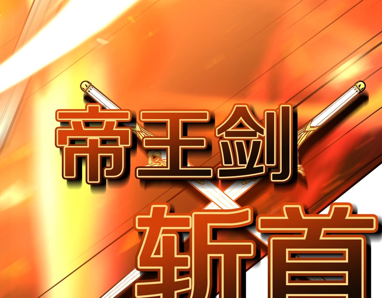 第61话 统统住手！202
