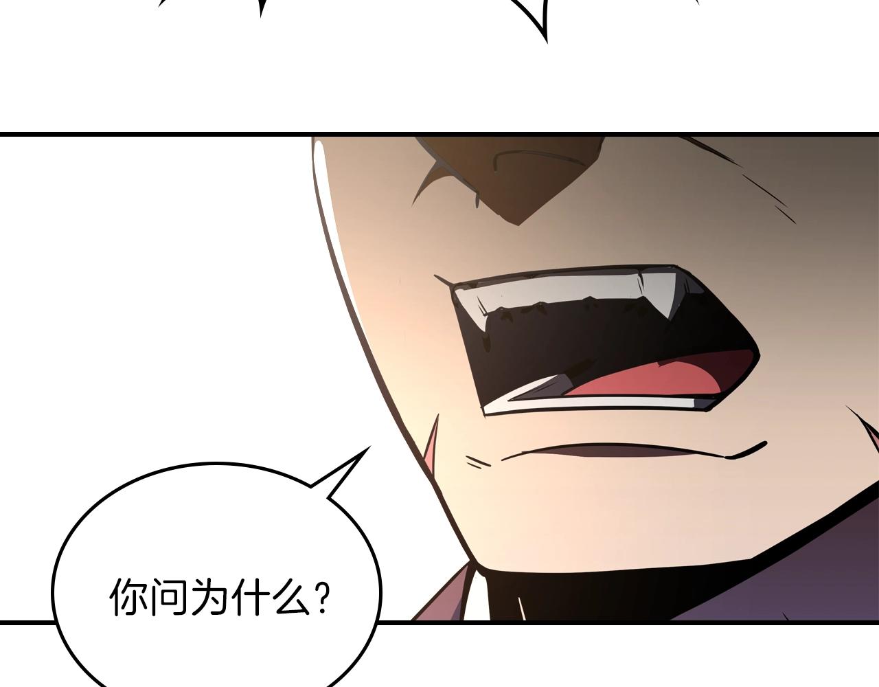 第24话 你谁呀！111