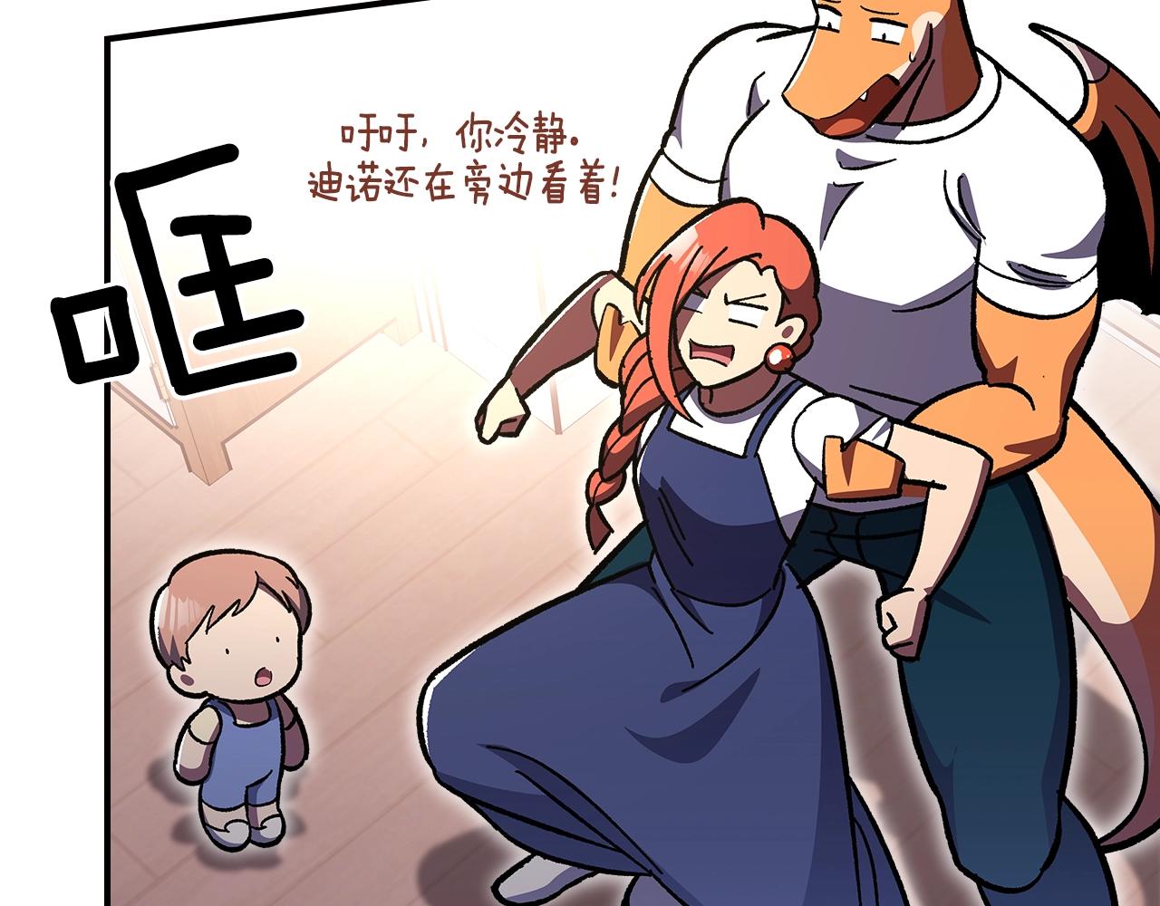第47话 踏入草地的人140