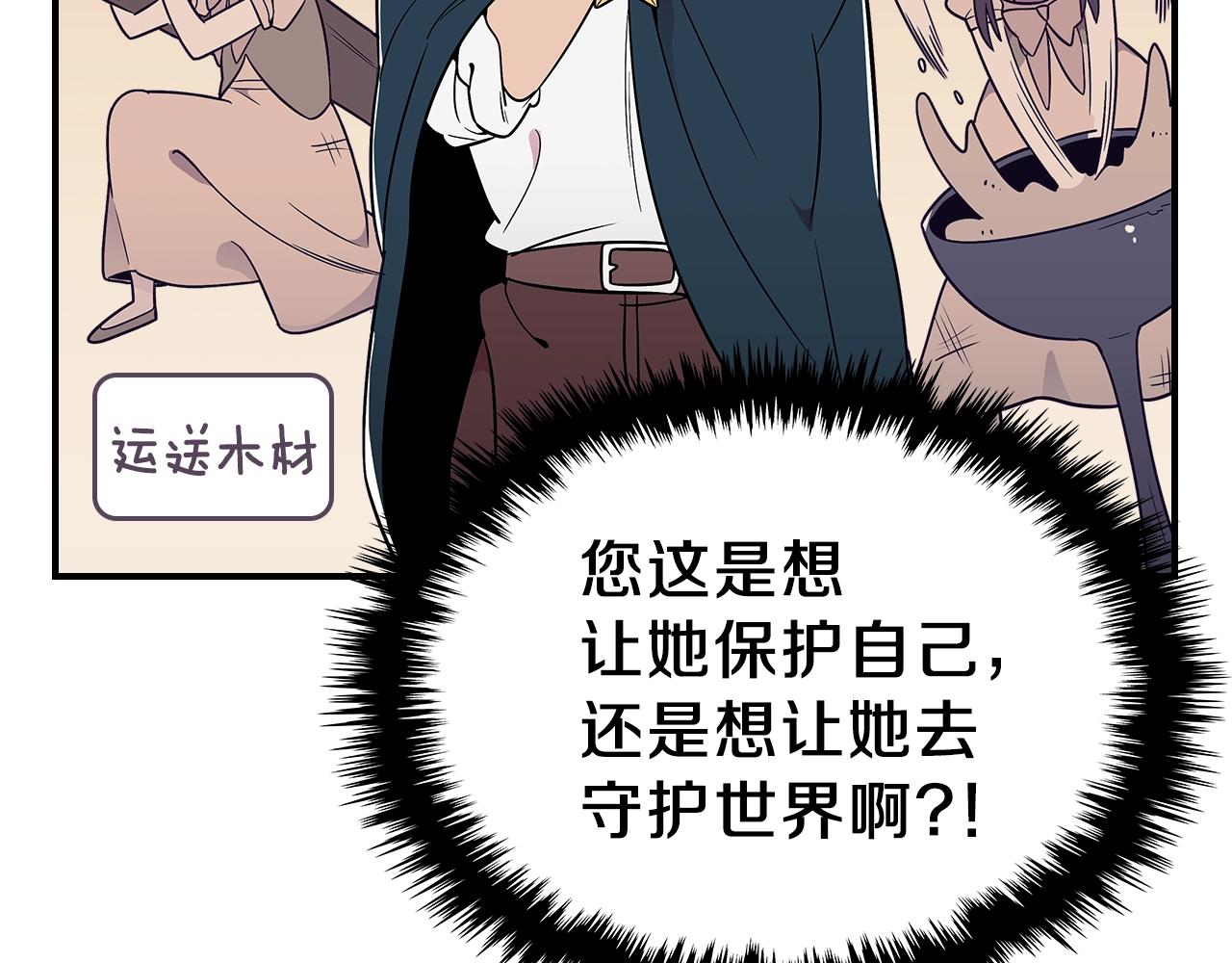 第10话 曾经有女儿...？111