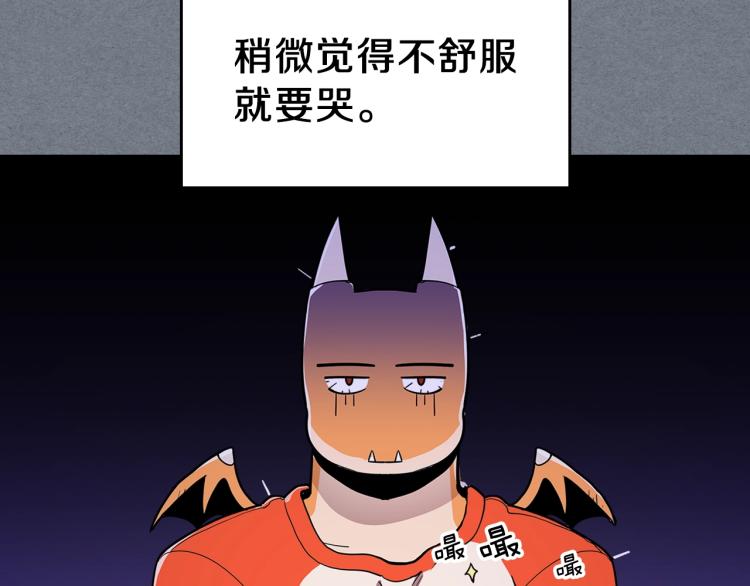 第3话 弑天王，你变了！28