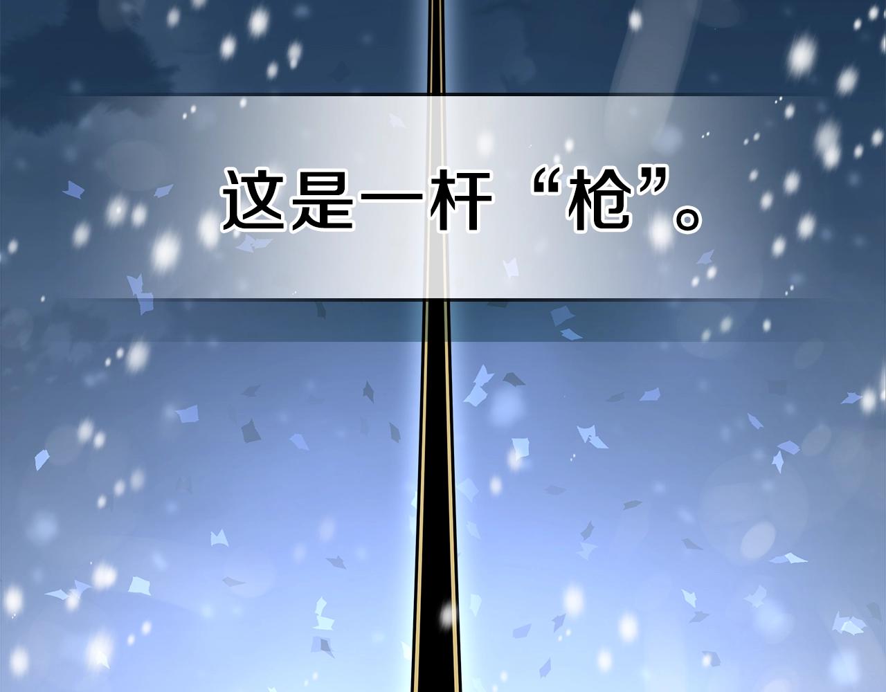 第28话 失控魔龙173