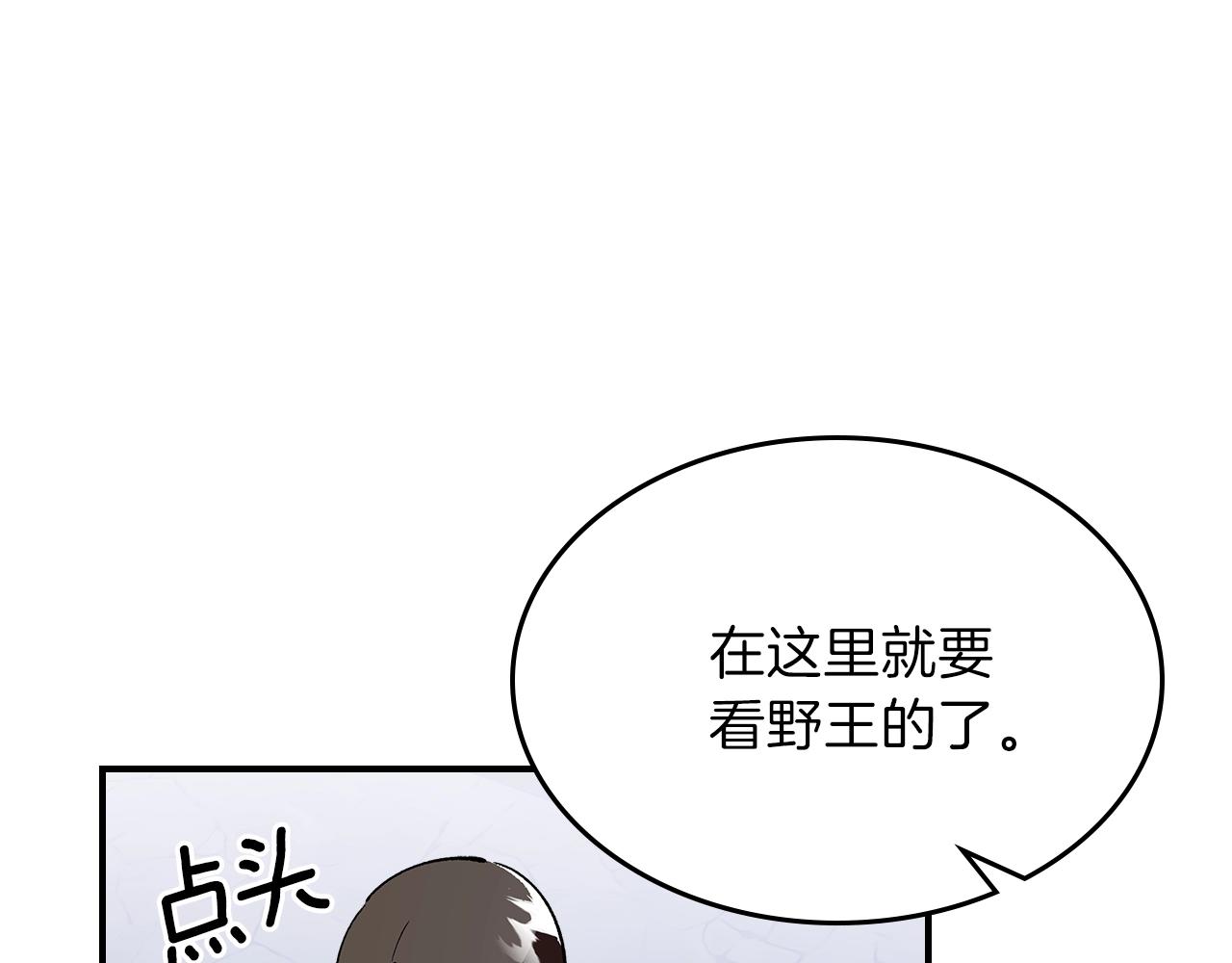第36话 火力全开！29