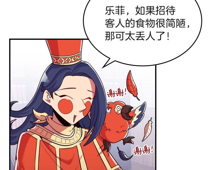 第17话 你怎麽能这麽凶！10