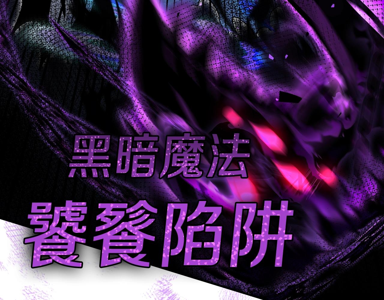 第63话 反击！噬天王！119
