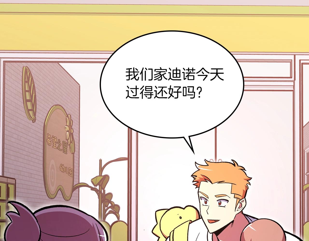 第53话 可怕的幼稚园92
