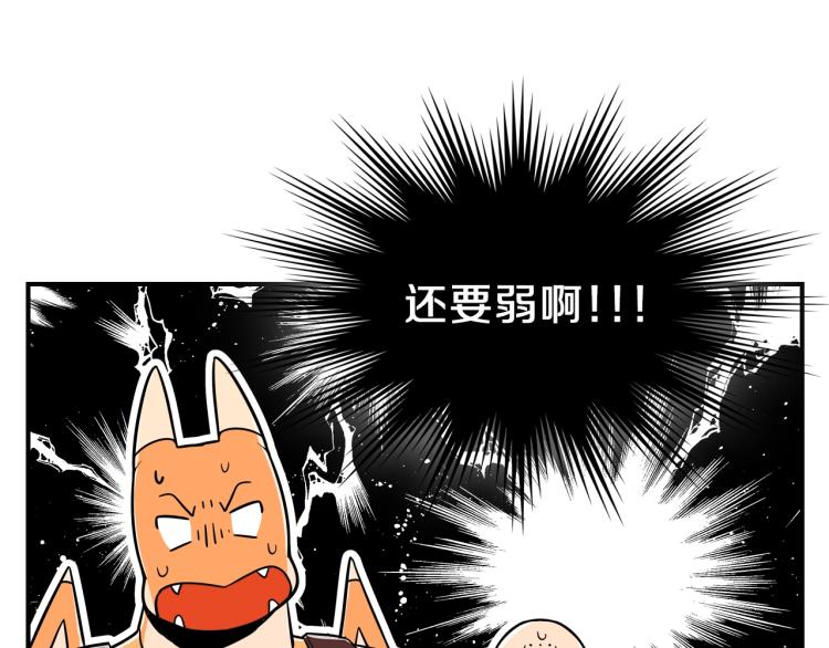 第1话 我失手杀死了勇者94