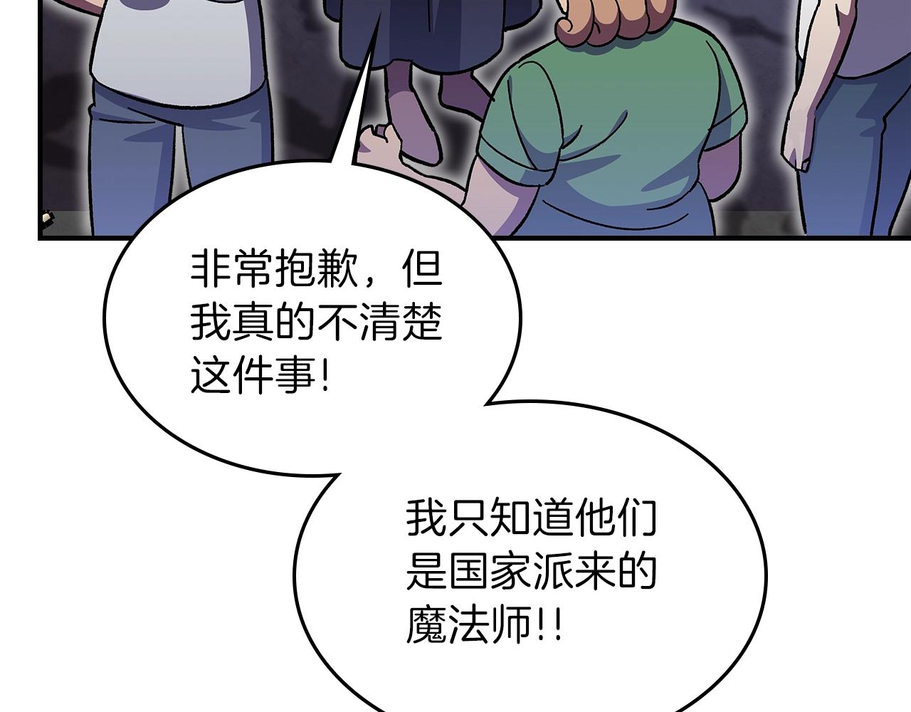 第41话 迪诺的爸爸！109