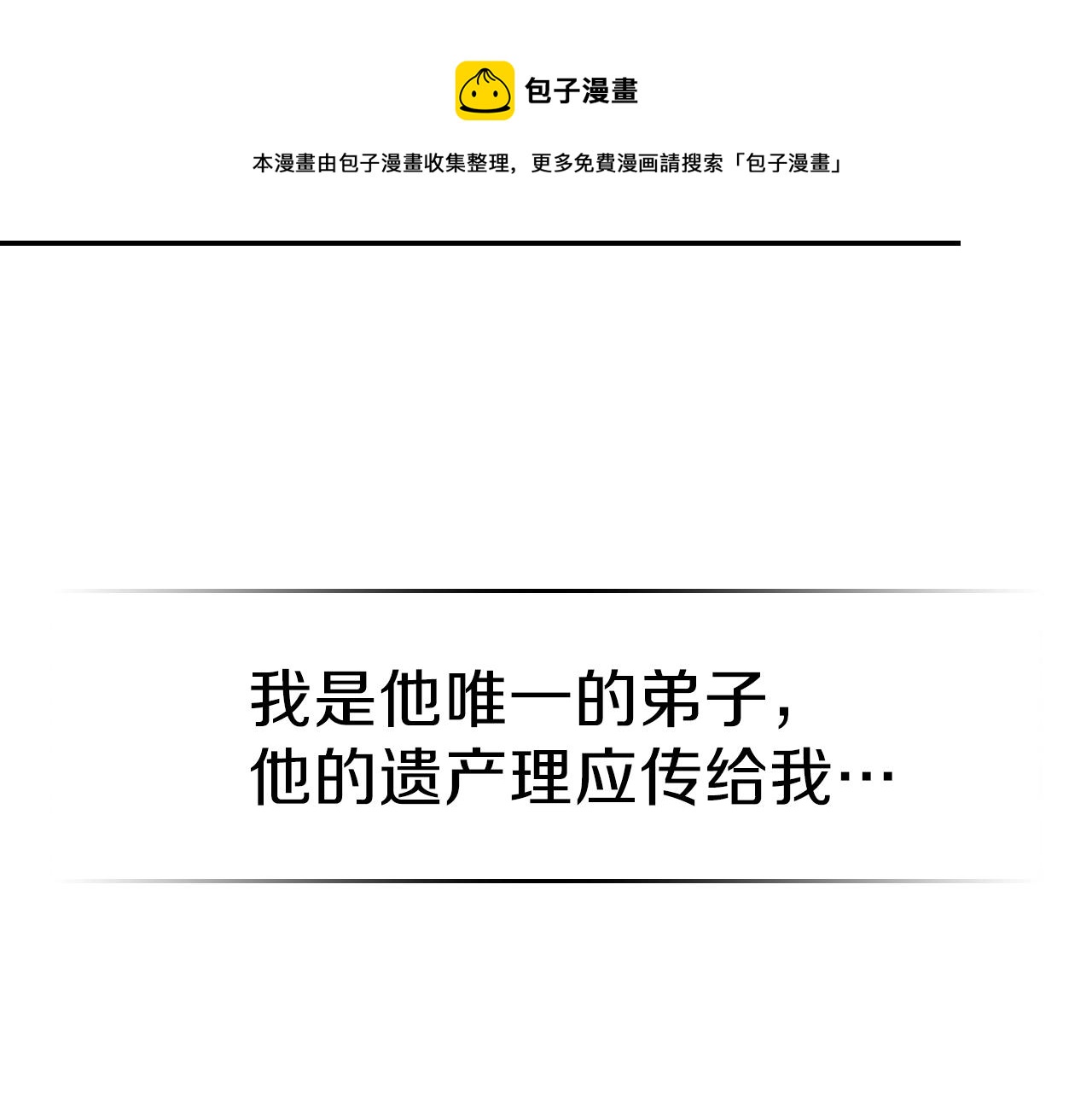 第44话 我拒绝192