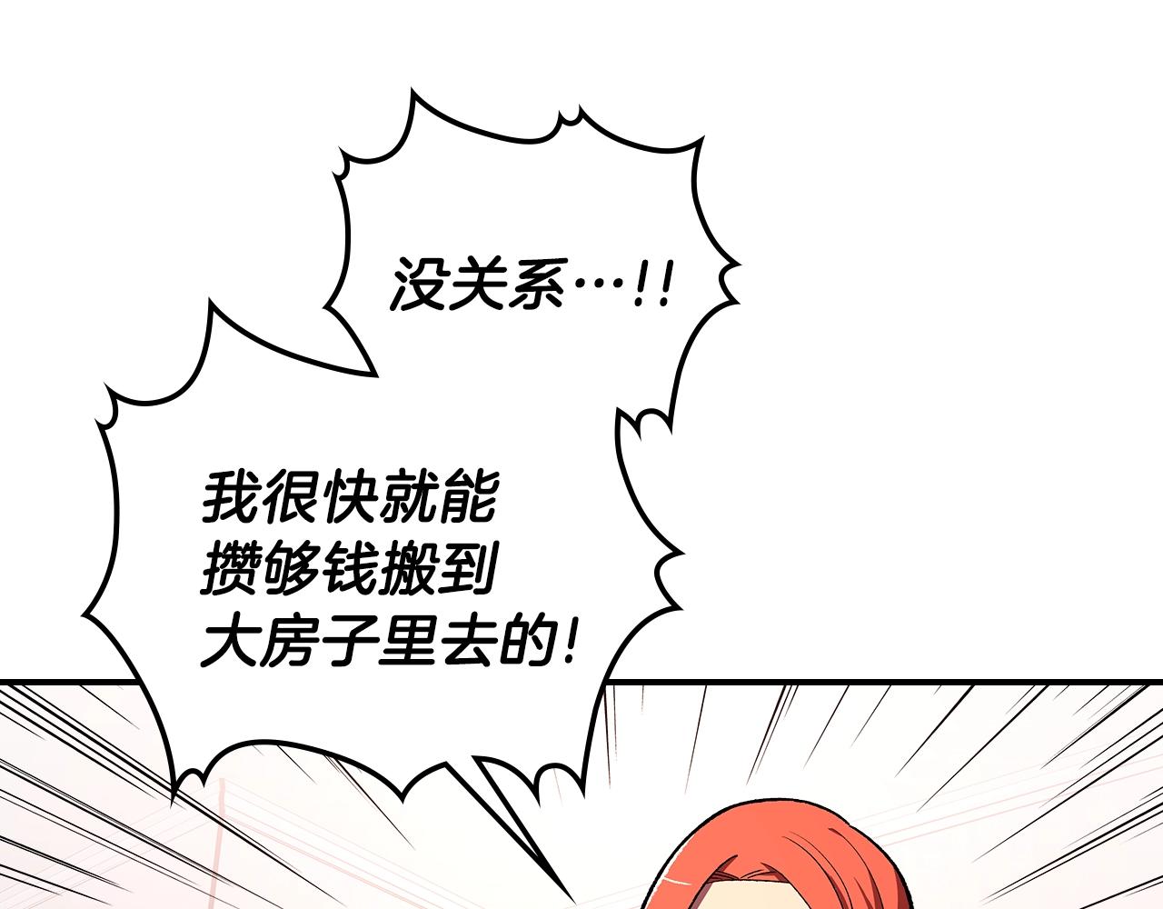 第33话 新的家169