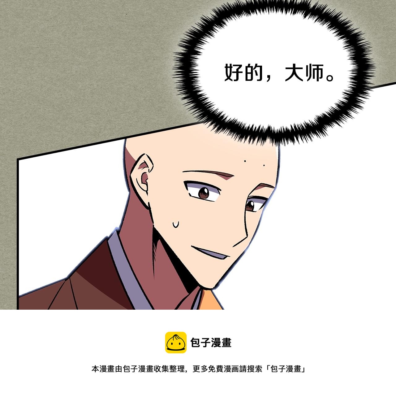 第38话 寻回力量60