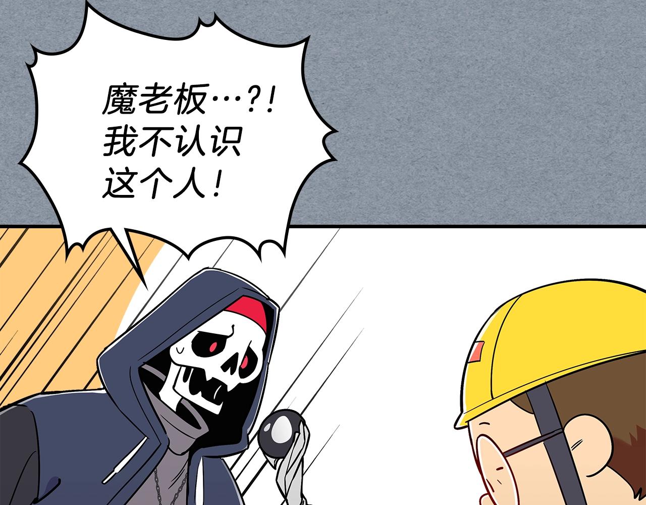 第14话 迪诺说话啦！29