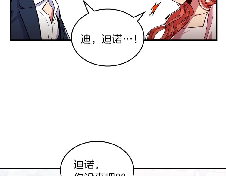 第17话 你怎麽能这麽凶！134