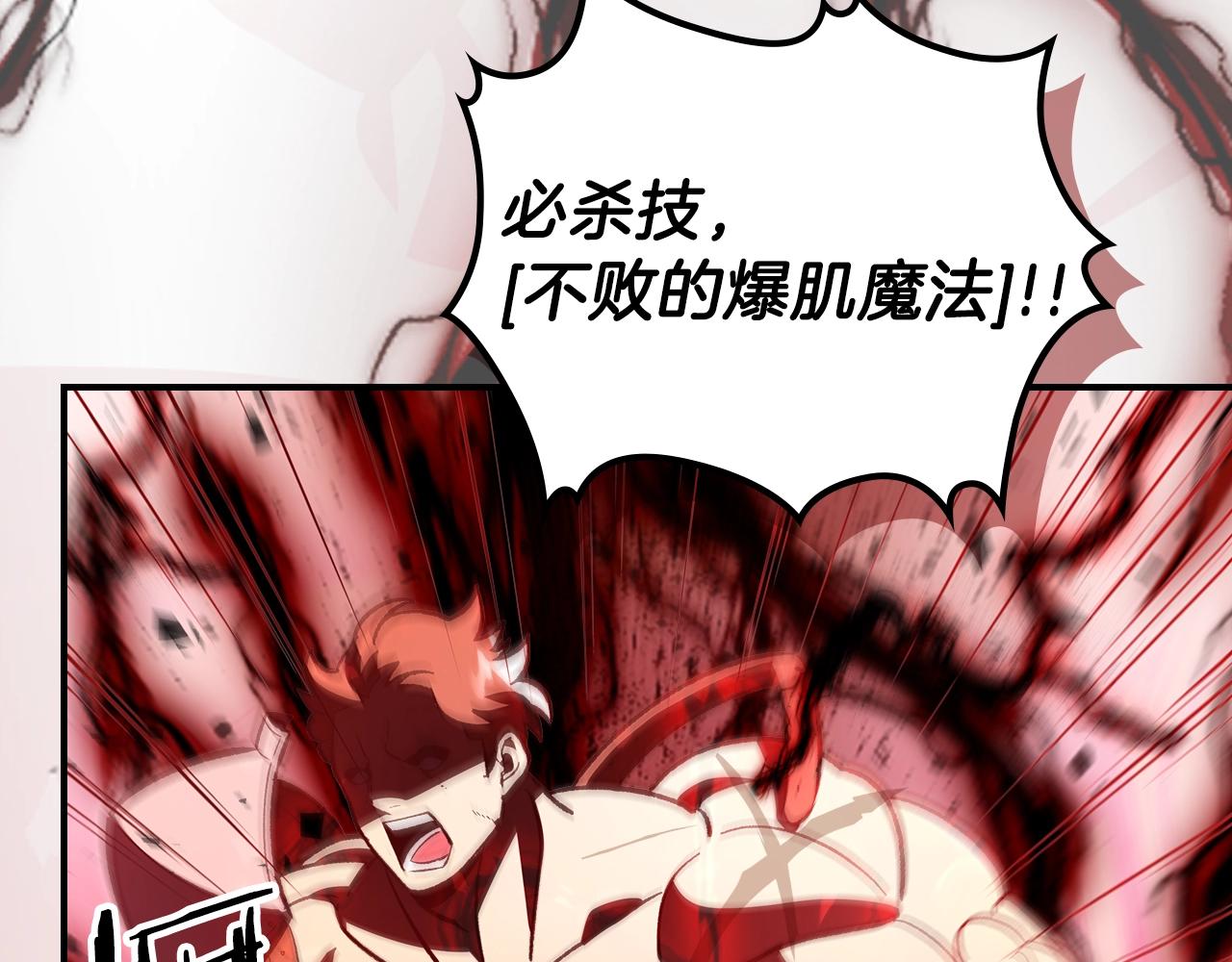 第36话 火力全开！133