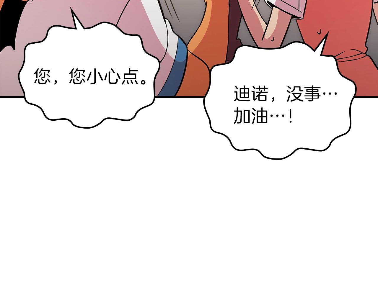 第14话 迪诺说话啦！132