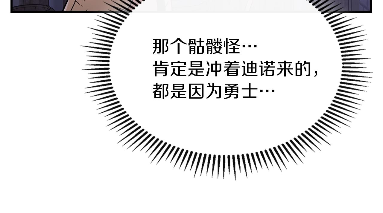 第11话 死灵法师37