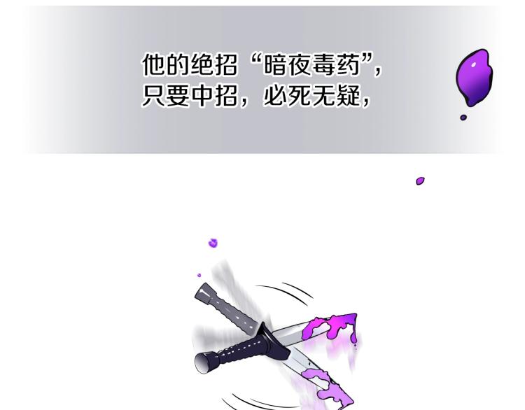 第1话 我失手杀死了勇者126