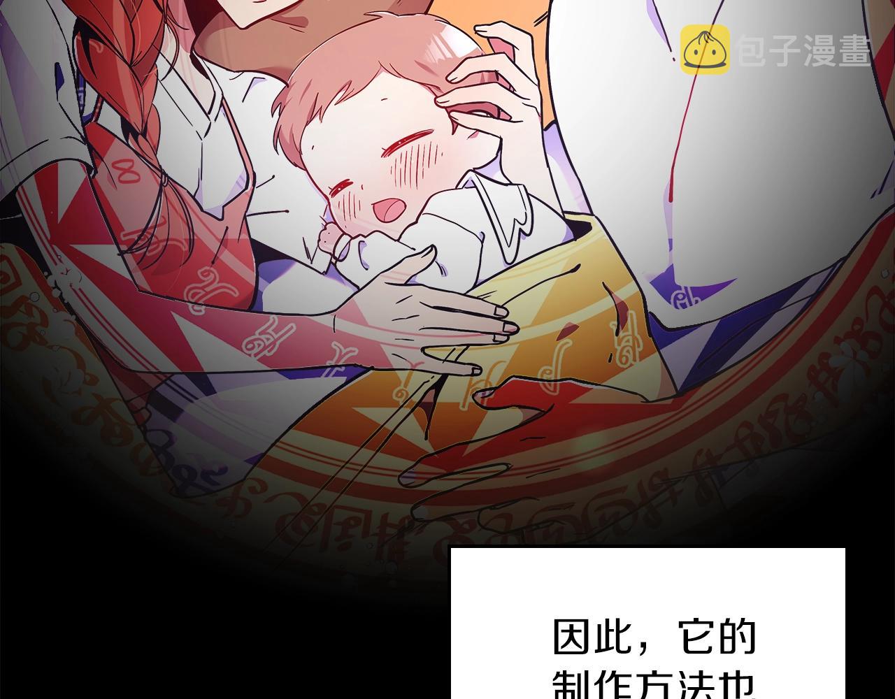 第14话 迪诺说话啦！9