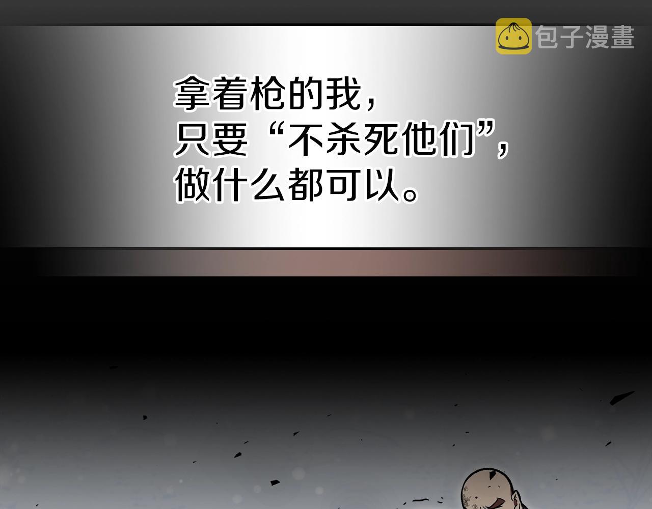 第30话 用枪高手85