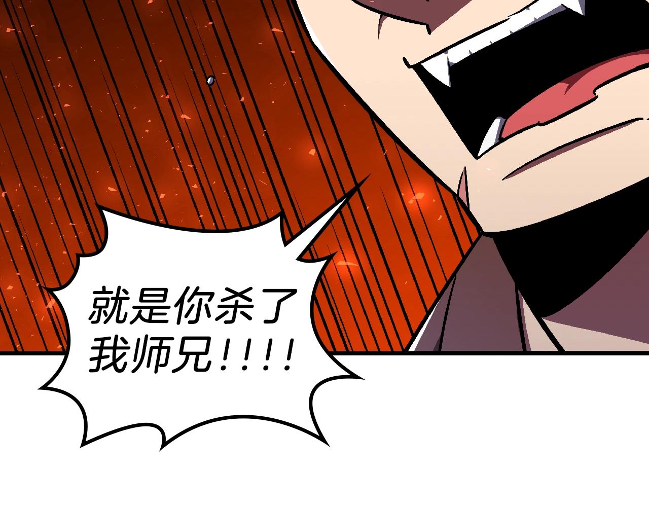第25话 神器登场！143