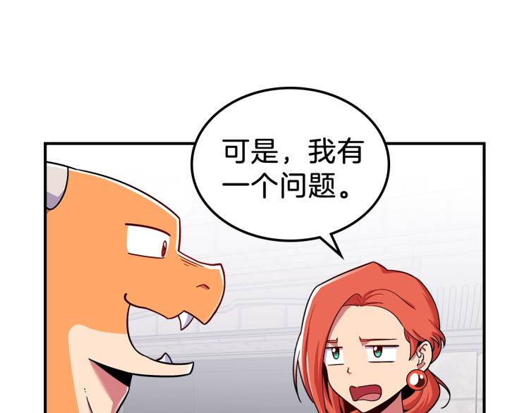 第16话 骗自己的手段罢了51