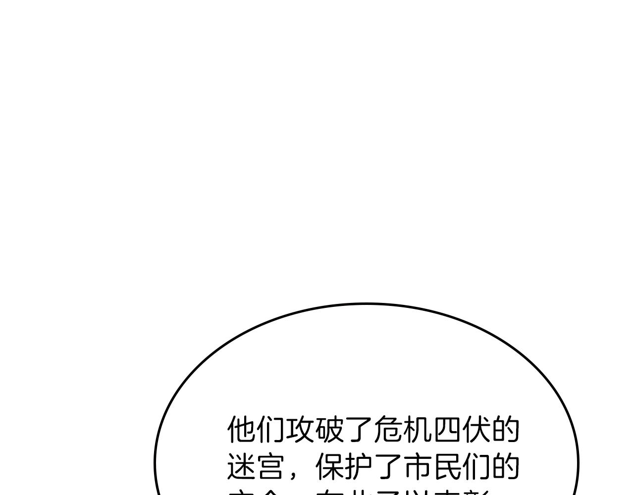 第47话 踏入草地的人7