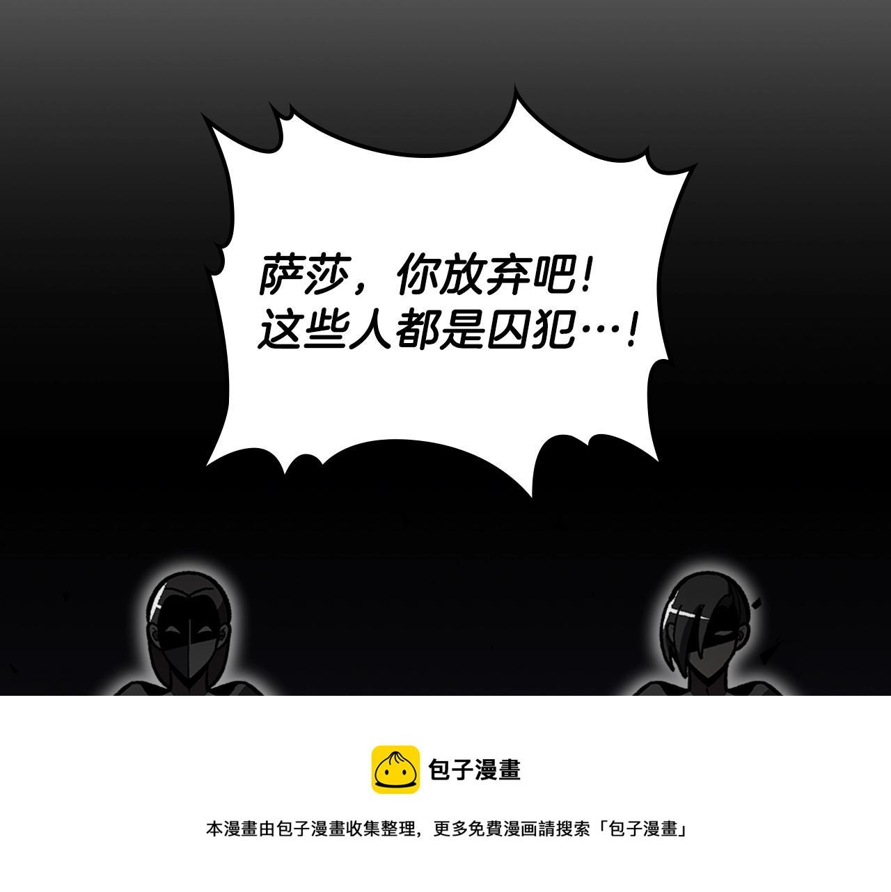 第45话 你付出了什麽54