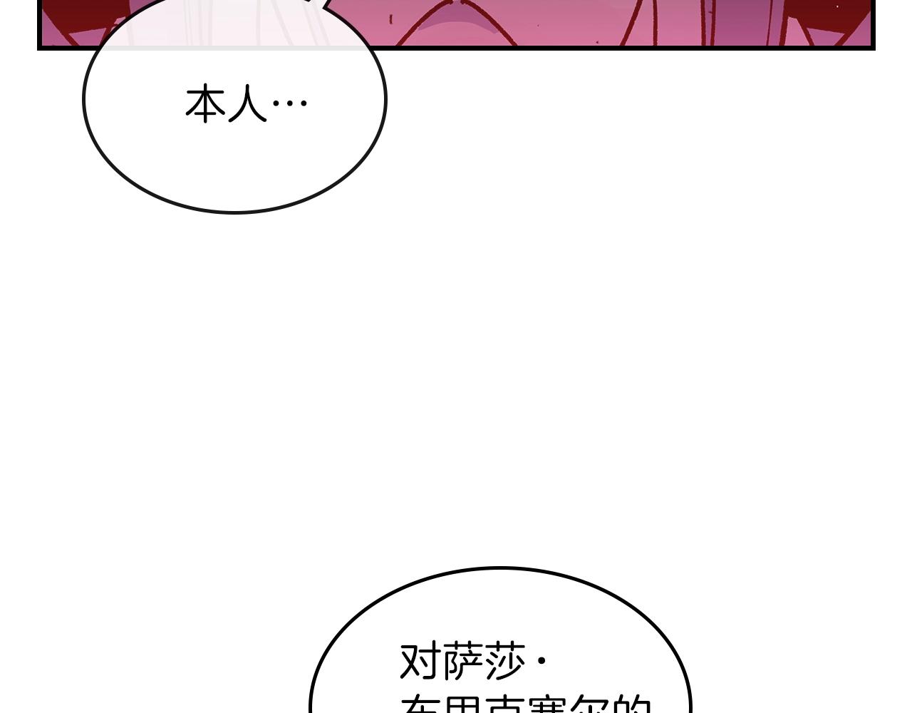 第45话 你付出了什麽1