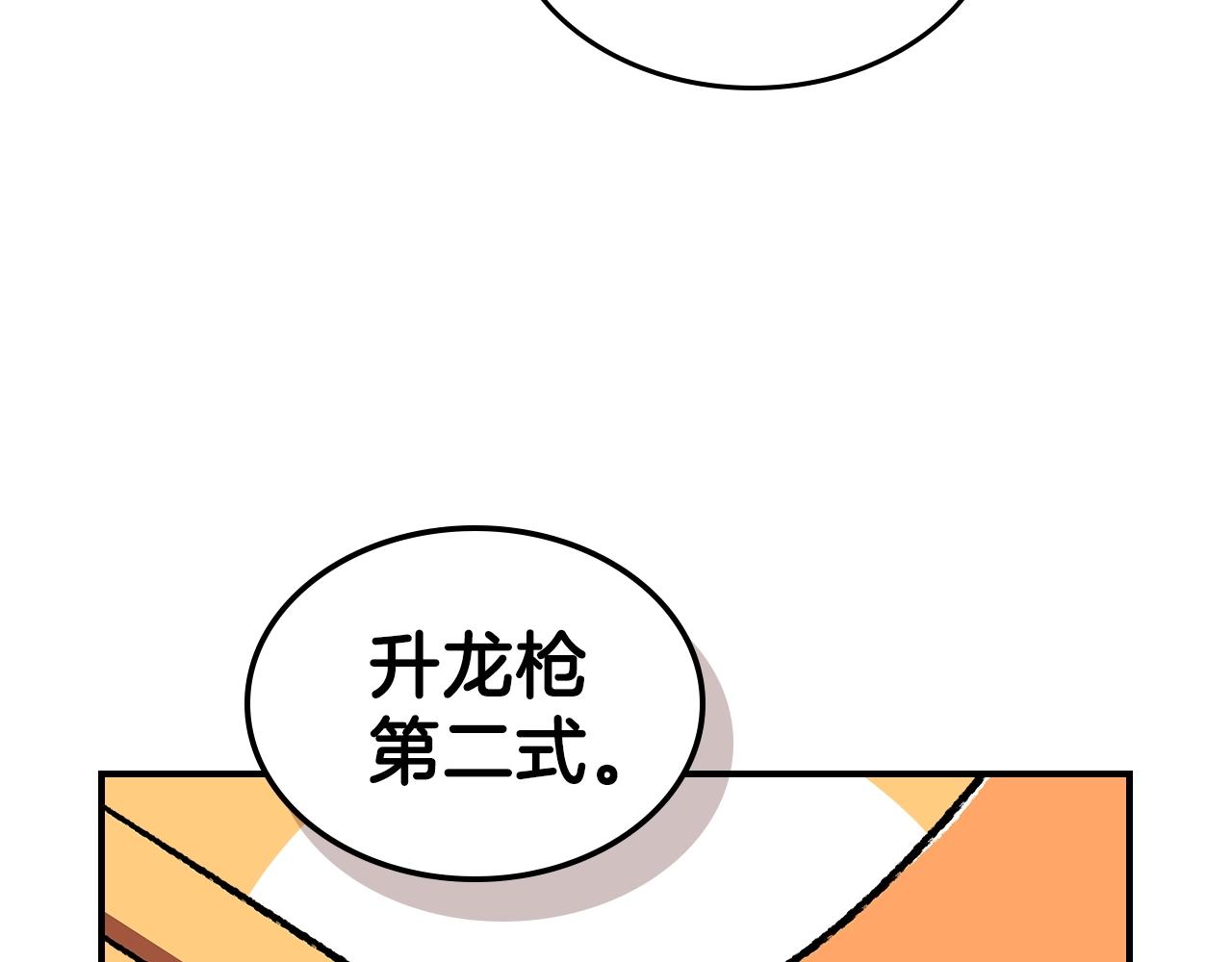 第32话 我要带走他97